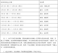 澳门金沙赌场_澳门金沙网址_澳门金沙网站_版权均属新安晚报所有