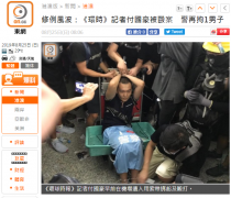 澳门金沙赌场_澳门金沙网址_澳门金沙网站_在香港机场被示威者围殴